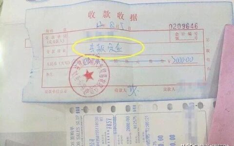 定金和订金的区别及签合同定金与订金的区别讲解