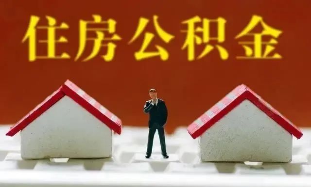 什么是五险一金?