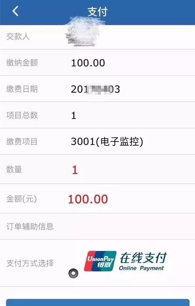 违章查询缴费:请到交管12123一键轻松办理~