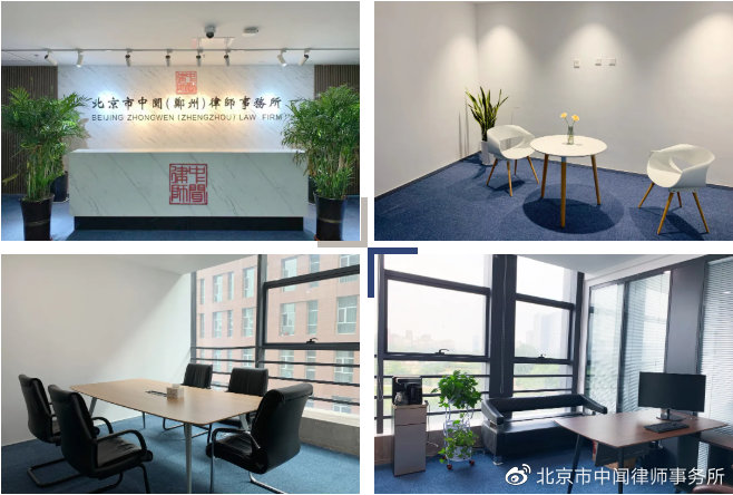 中闻招募 | 中闻郑州面向全省招募总所权益合伙人