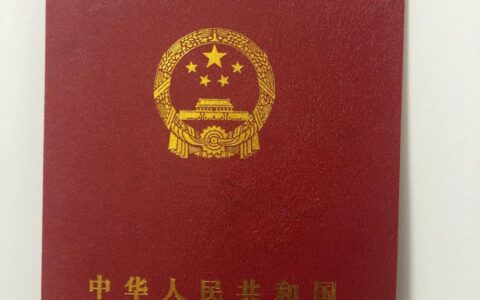 集体产权什么意思及集体产权的房子优缺点