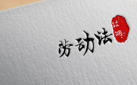 工伤主要涉及哪些问题？认定工伤标准是什么？用人单位包含哪些？