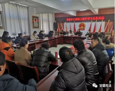 青珍乡干部职工集中学习《中华人民共和国公务员法》
