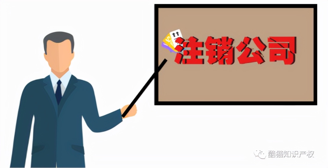 公司注销有哪些步骤 公司注销需要哪些材料