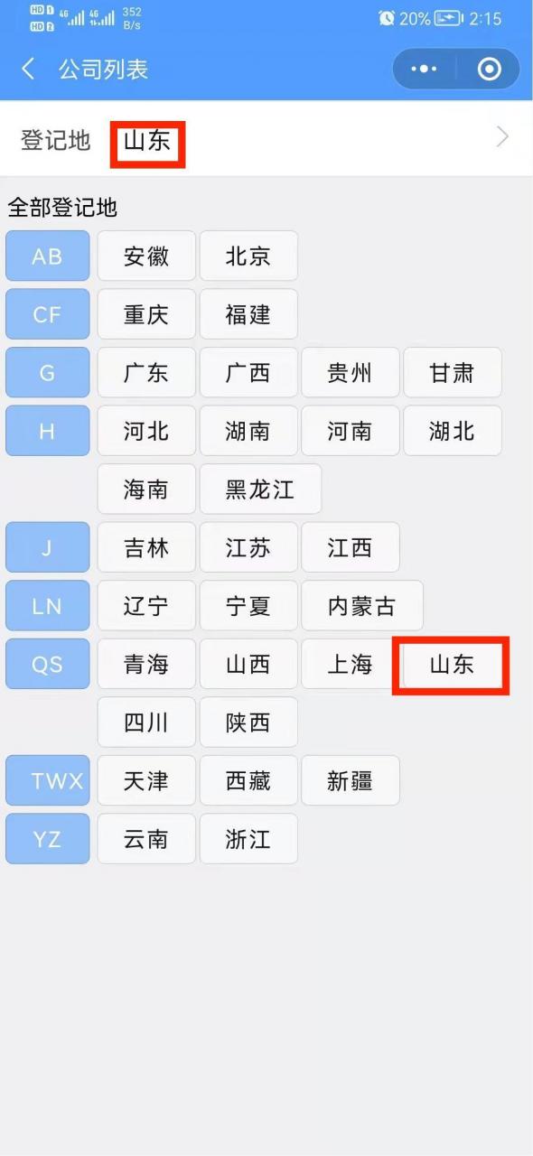 好消息！企业全程电子化档案可以自助查询啦