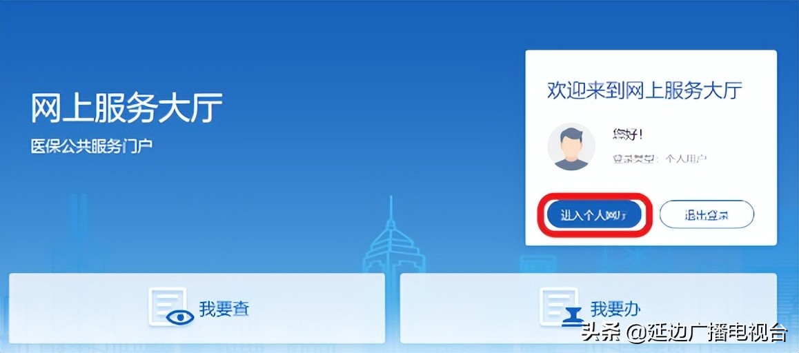 「办理攻略」跨省转移接续手续办理