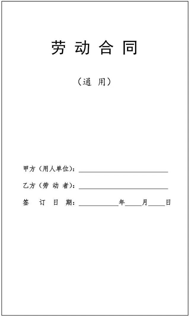 事业单位在编人员和临聘人员都需要签定合同，到底有什么不同？