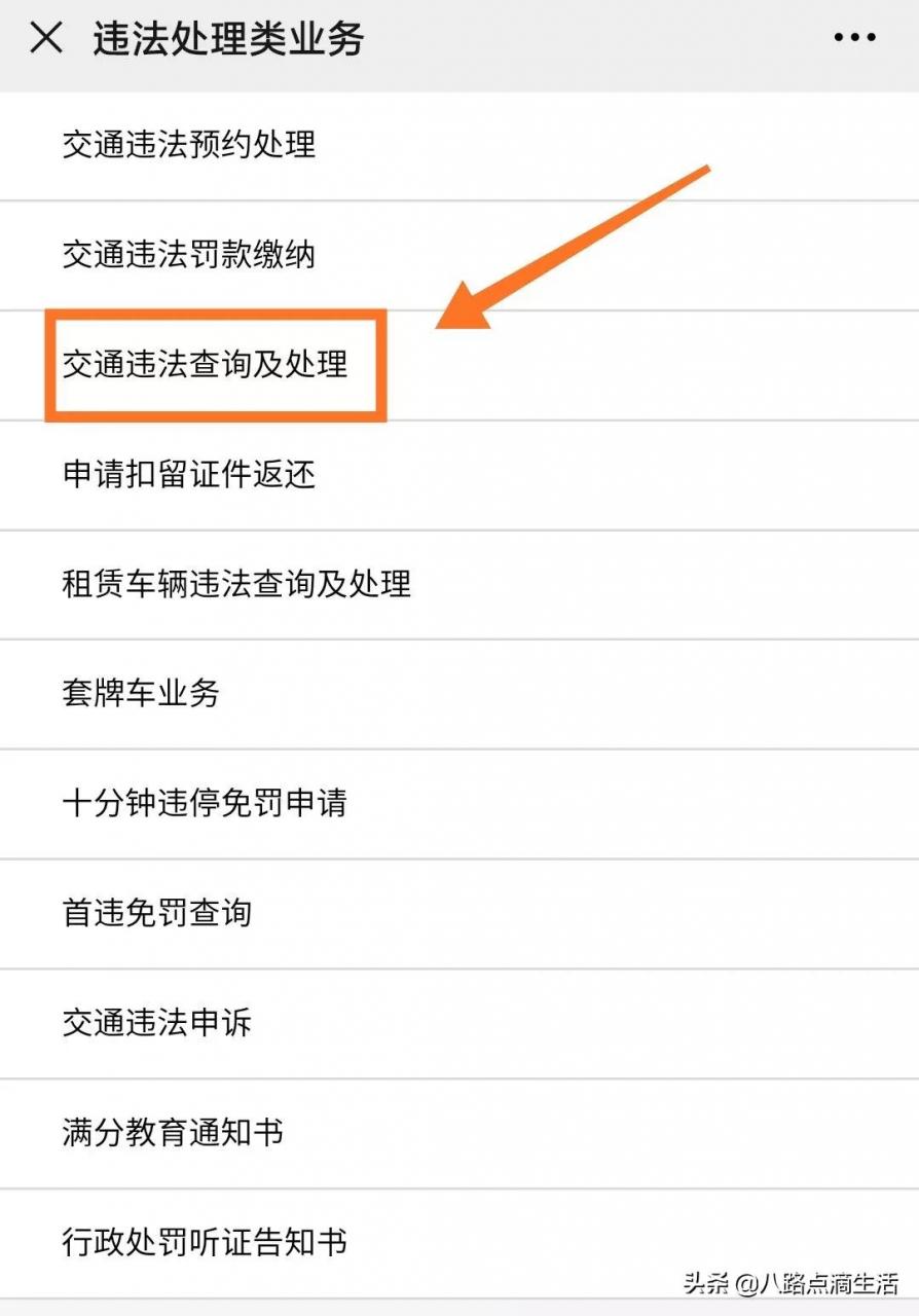 深圳宝安电动自行车如何查询违章?查询方法一部手机就可以了