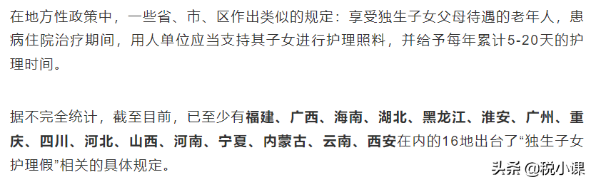 2022版:婚假、产假、年休假、病假等25类规定和待遇