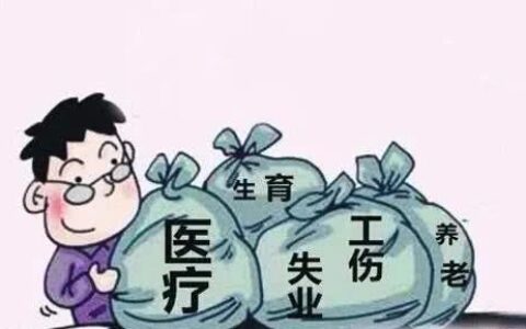 北京社保可以补缴吗？北京怎么补缴社保？