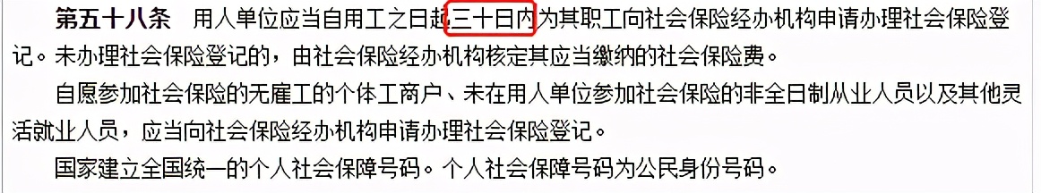 试用期不交五险一金？怎么办？