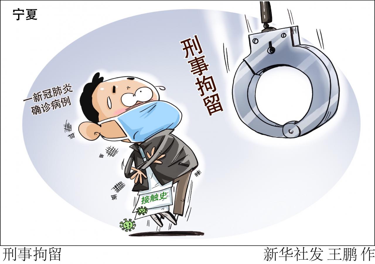 ［法治］刑事拘留