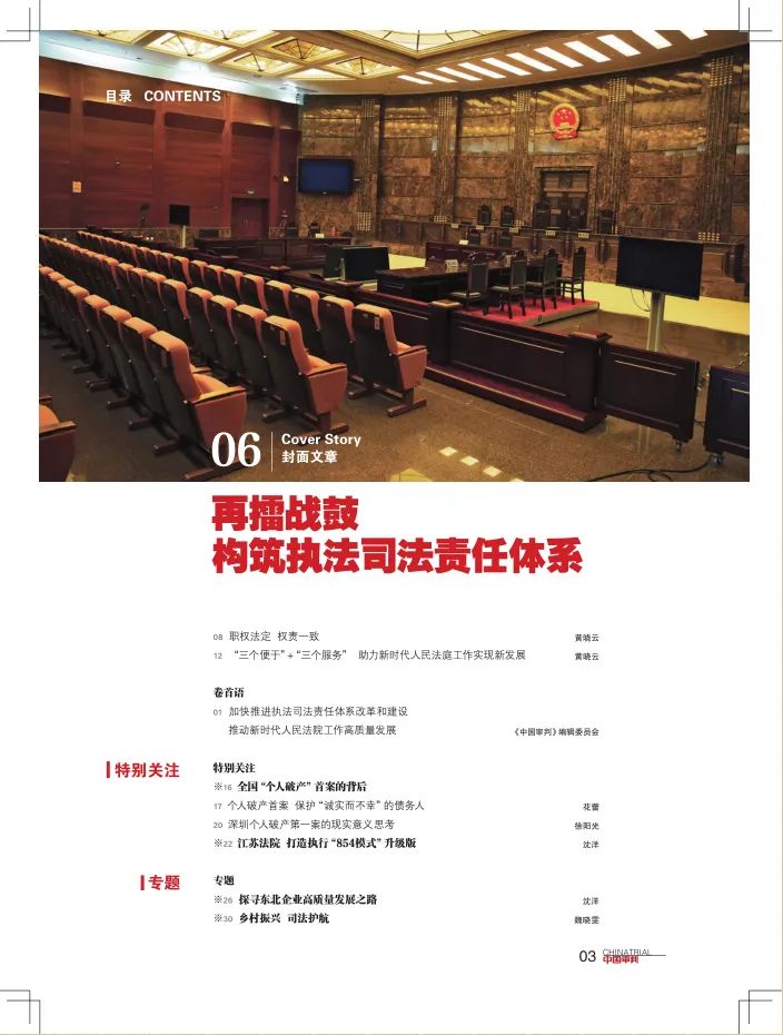 知产审判 | 商标侵权案中商标使用的认定