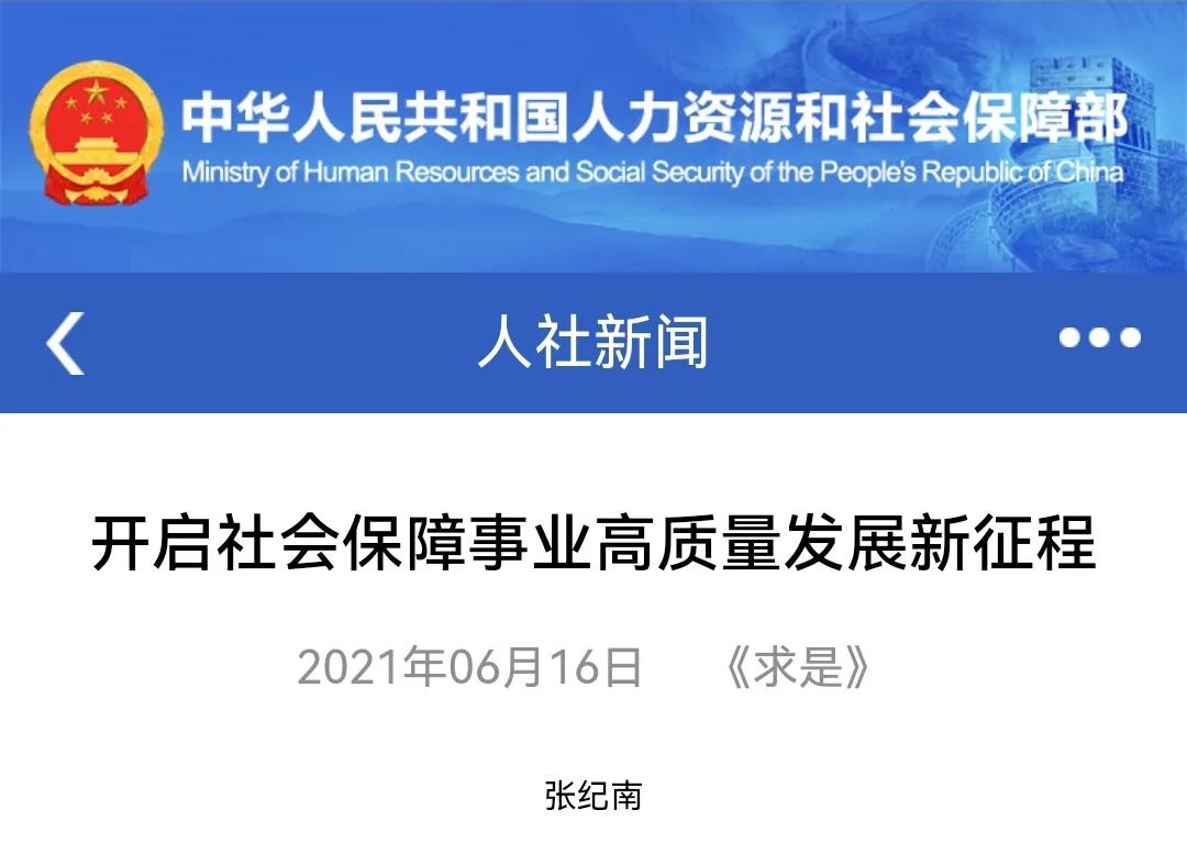 全国企业退休人员平均养老金多少钱？每月3800元算高吗？