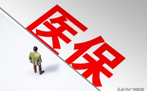深圳市社会医疗保险办法及深圳社会保险法实施细则