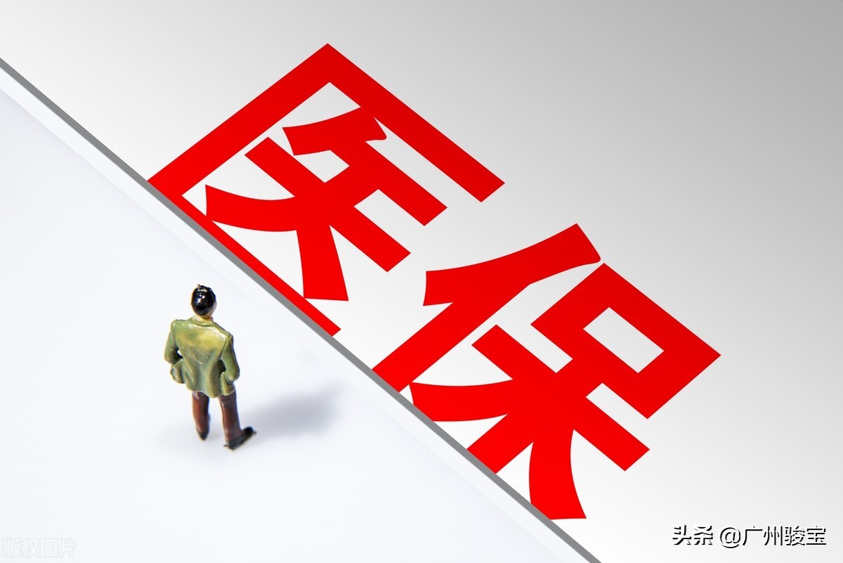 收藏备用！深圳市内就医刷医保规定最全整理