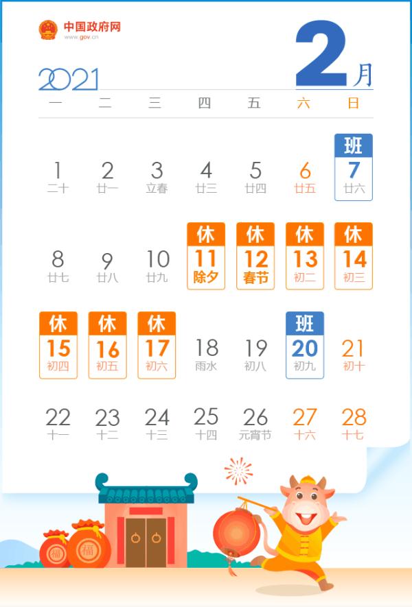 这几天加班,3倍工资