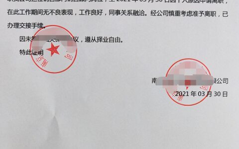 离职证明模板格式及正规的离职证明模板免费