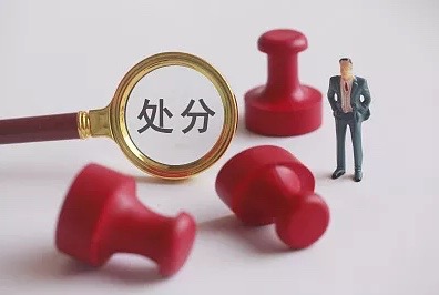 重则“双开”,轻则警告…党员、公职人员酒驾醉驾这样处分