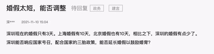婚假太短没空结婚?话题冲上热搜,官方回应了