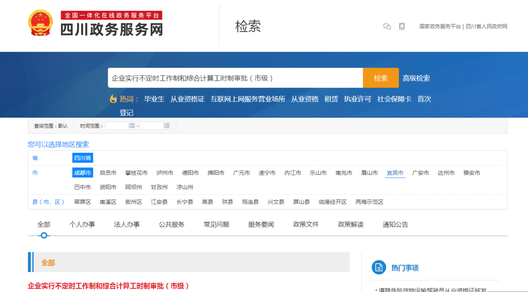 涨知识,除了标准工时,还有这些工时制......