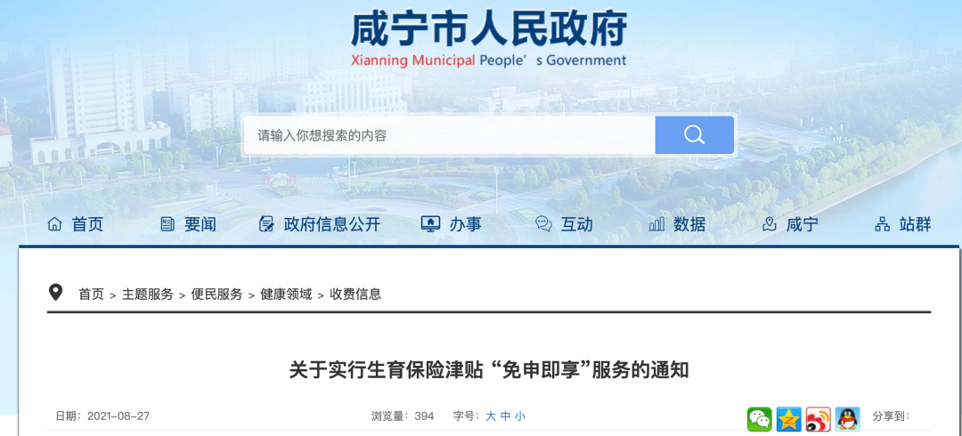 2022年新标准！生育津贴免申即享，最快5天到账，参保1月即可领取