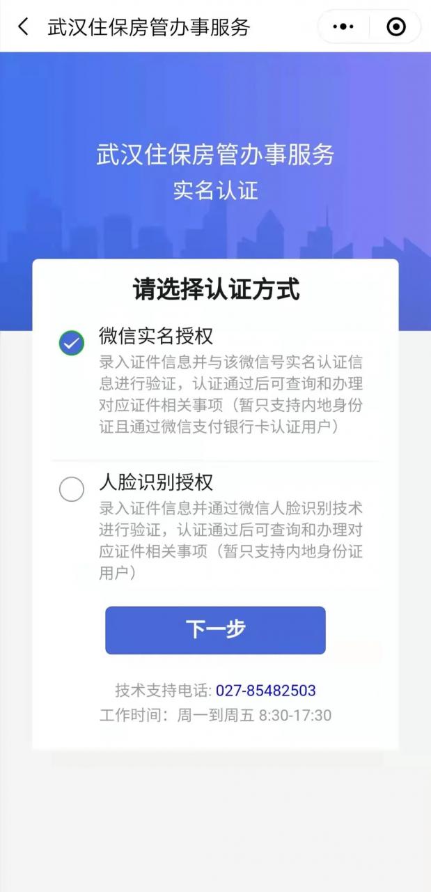 赶紧收藏！2022武汉最新购房政策