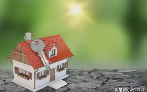 2022年深圳安居房申请条件及申请流程（攻略篇）