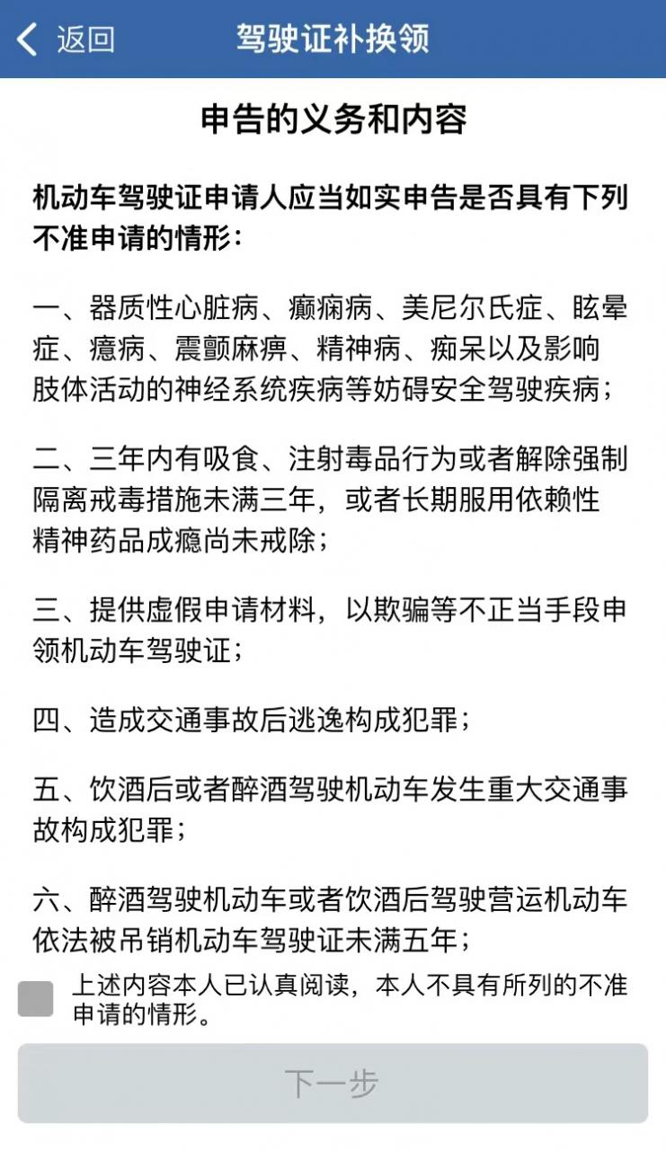 服务升级!驾驶证迁移!可在交管12123上办理