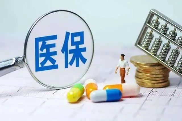 什么是五险一金?