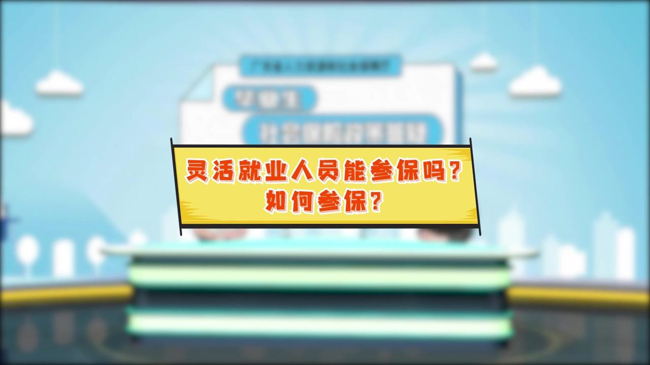 入职新人,关于社保你需要了解这些