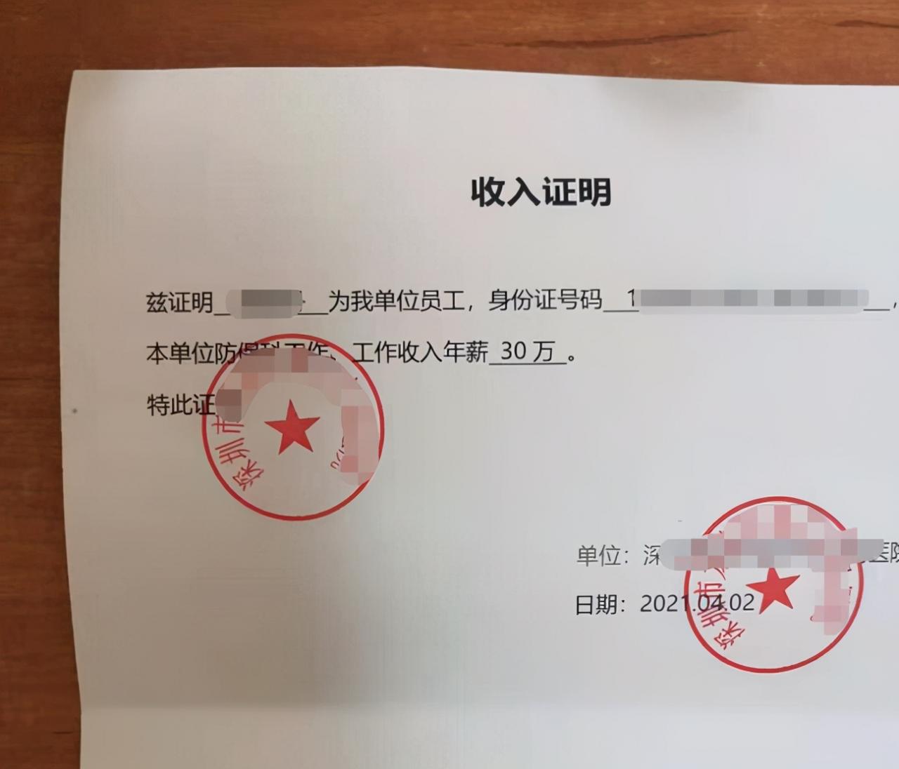 收入证明的模板,哪里可以代开代办收入证明?这里就有答案
