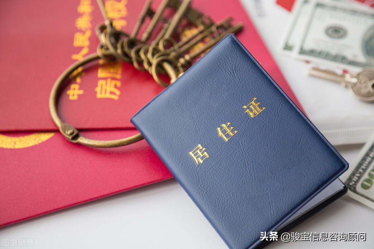 简单方便！居住证网上续签渠道开通