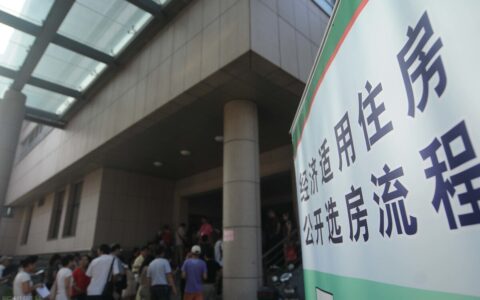 关于经济适用房产权及经济适用房的产权归属