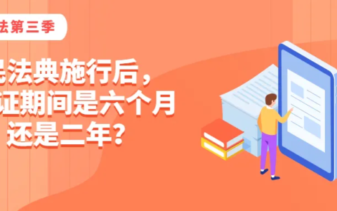 担保期间最长时间是多久及民法典关于担保期限的规定