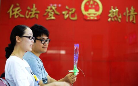 结婚登记的程序？