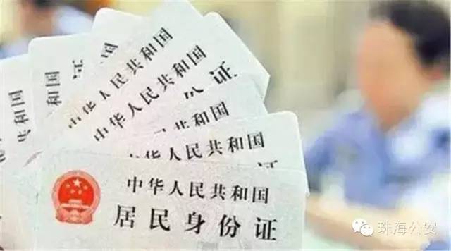 非珠户籍,身份证到期、损坏或丢失了,该怎么办?