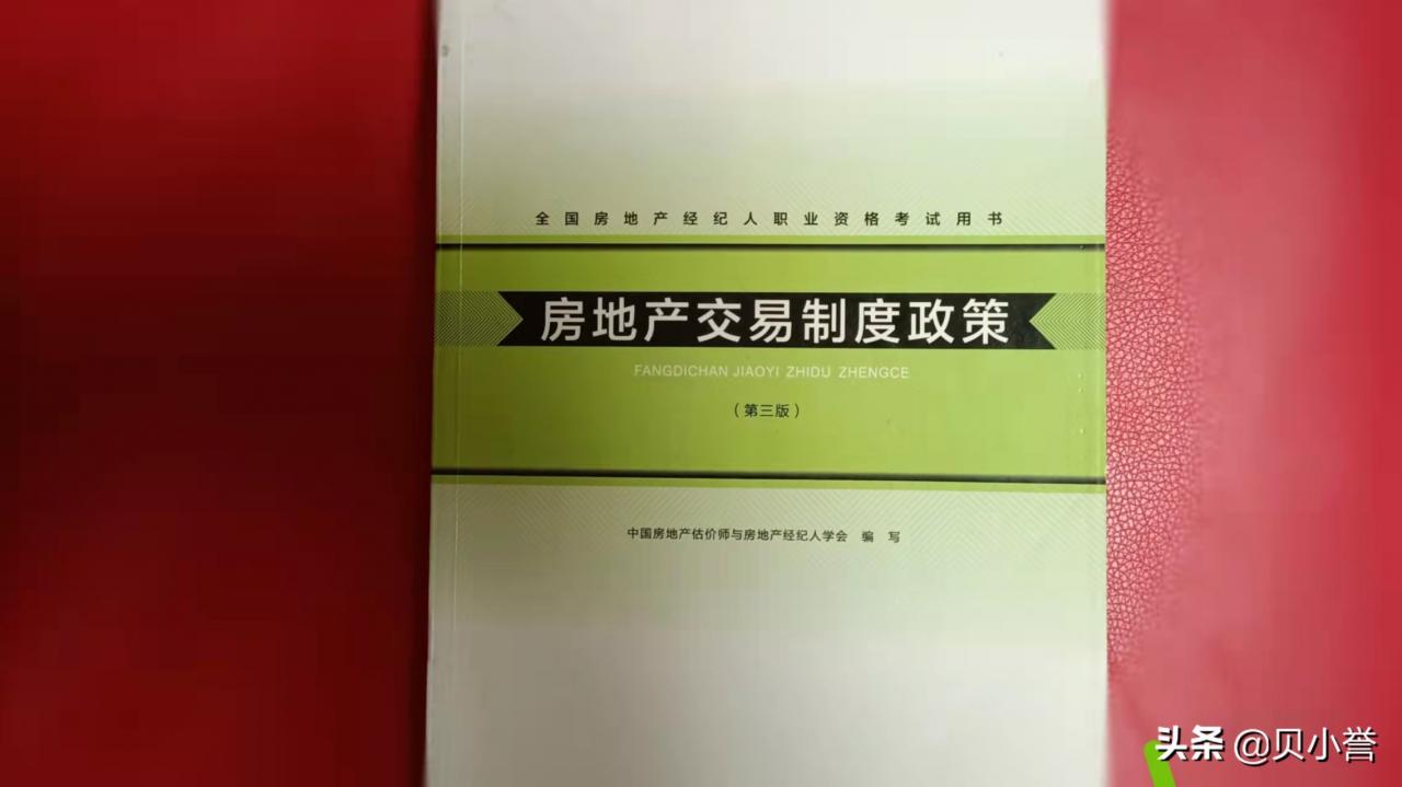 买房二手房交易流程简表