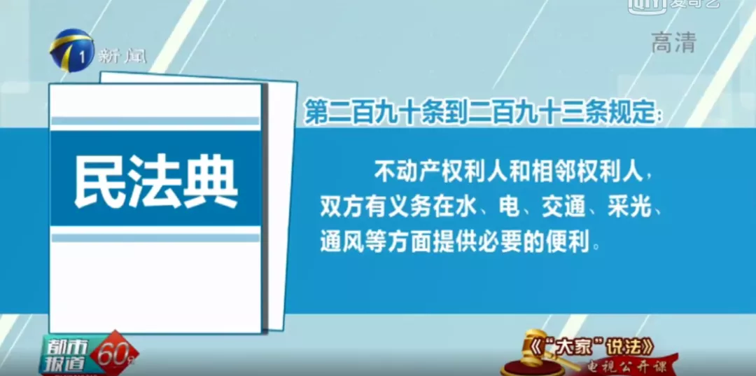 法官说法：房屋装修致邻居家受损，谁来担责？▏天津新闻频道