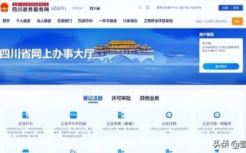 注册一个公司具体流程及费用是多少？