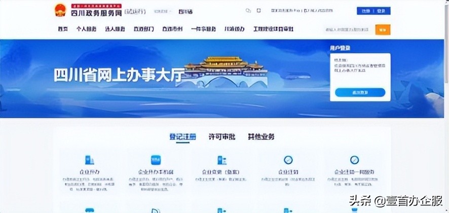 注册一个公司具体流程及费用是多少？