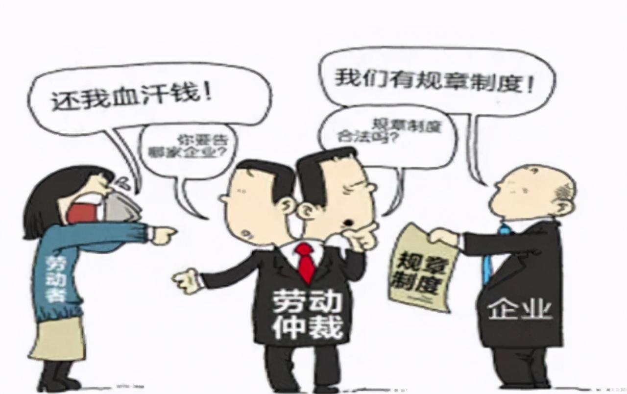 2021劳动争议仲裁案由有哪些？劳动争议仲裁流程有哪些？