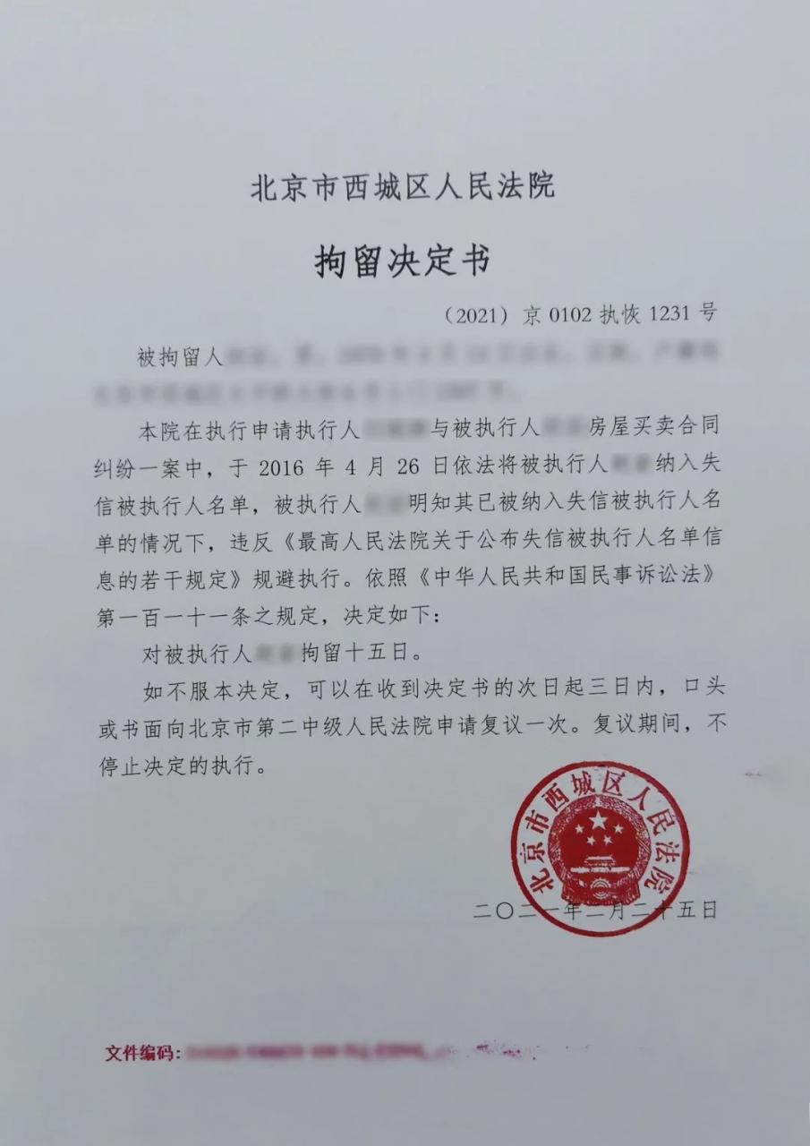 被限高失信人员居然能买到高铁票?严惩
