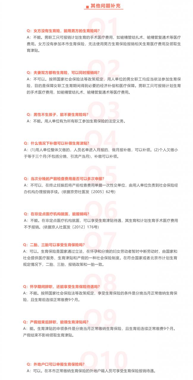 一文讲清：生育津贴怎么算，产假期间工资如何发放