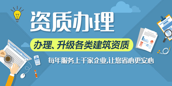 建筑工程资质年审的信息以及流程