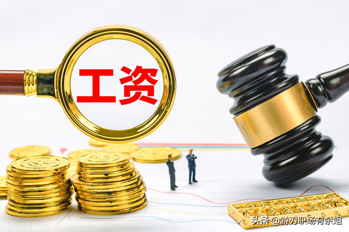 试用期都有哪些规定？入职新公司，了解这3大常识，才能避免被坑