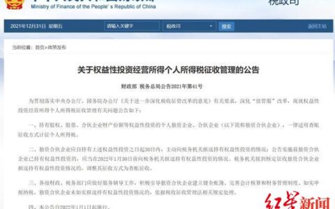 今年起个人股权转让核定征税彻底谢幕！税务专家：堵住高收入人群避税漏洞