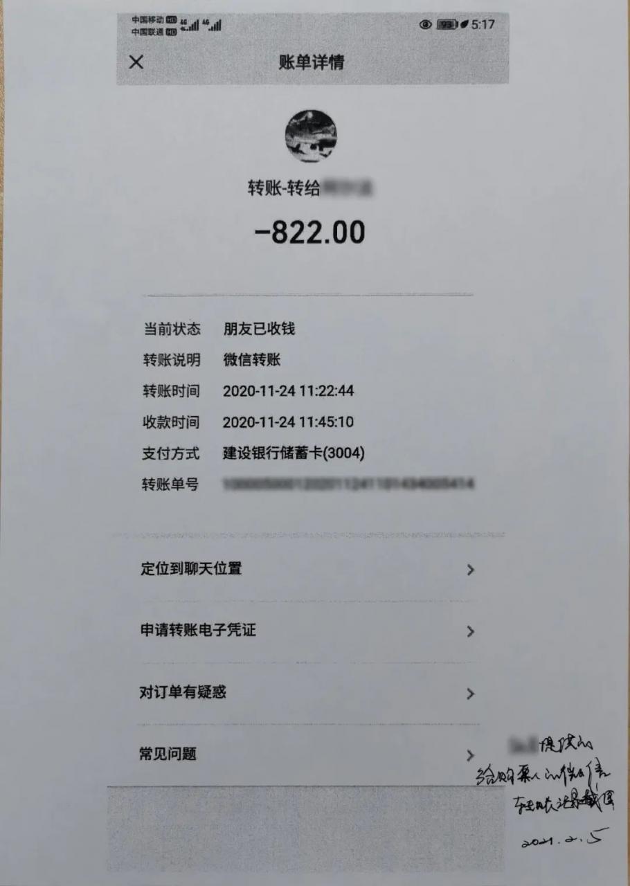 被限高失信人员居然能买到高铁票?严惩