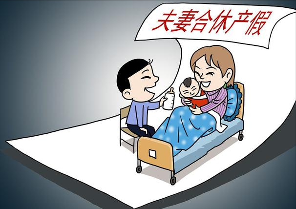 2022年河南生育待遇有新规，生娃能休几天？独生子女待遇还有吗？