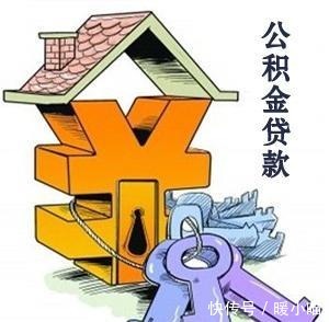 关于住房公积金贷款,这些你知道吗?